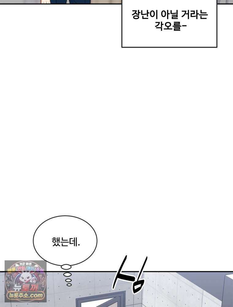 연습생 11화 4