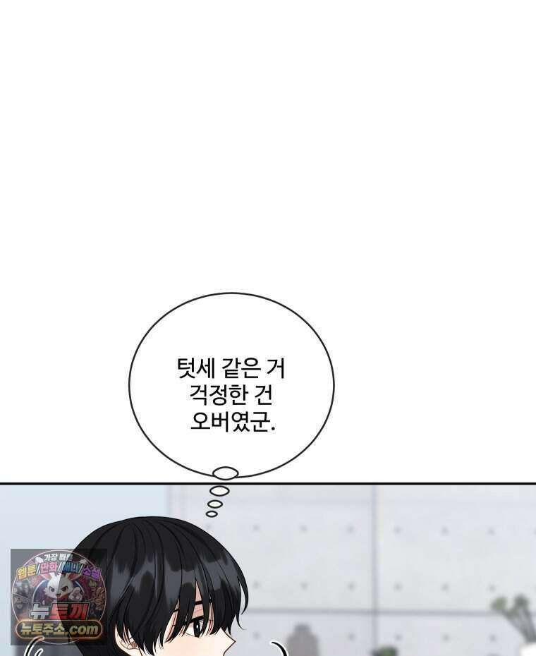 연습생 11화 11