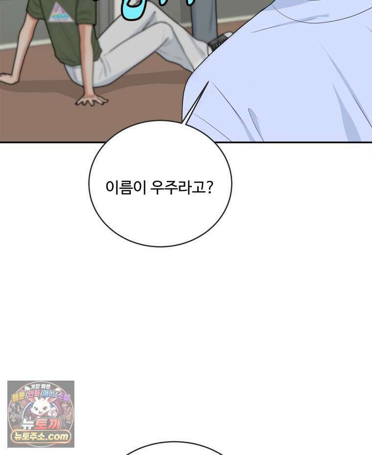 연습생 11화 14