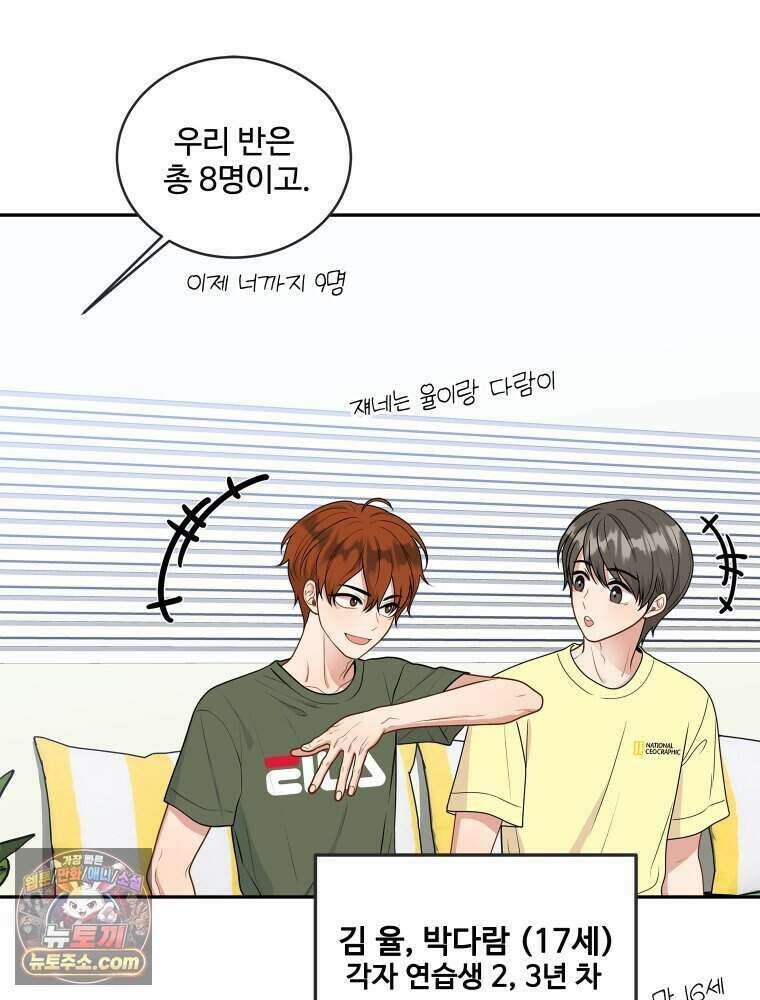 연습생 11화 17