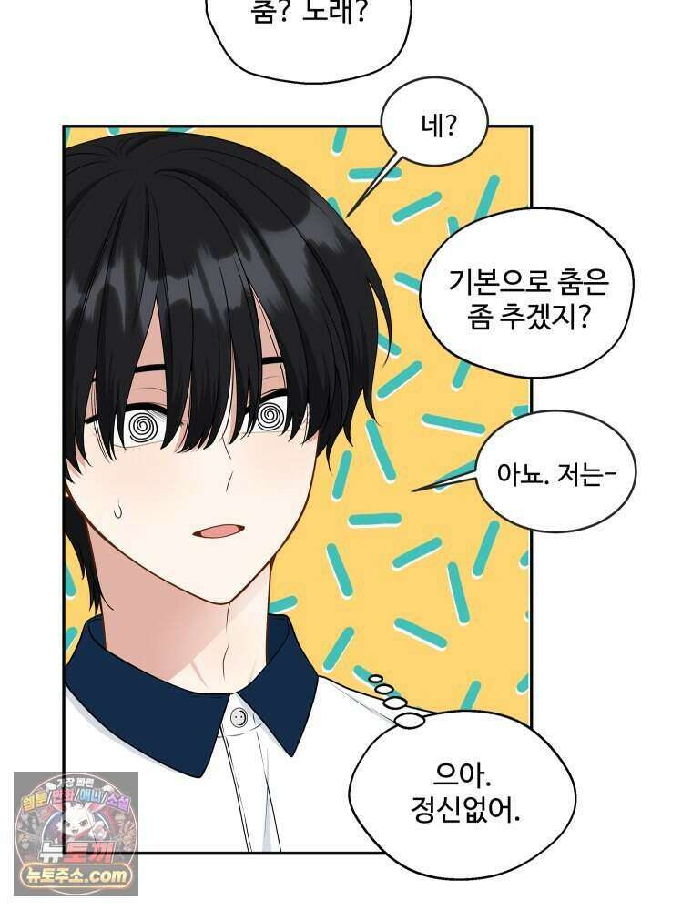 연습생 11화 20