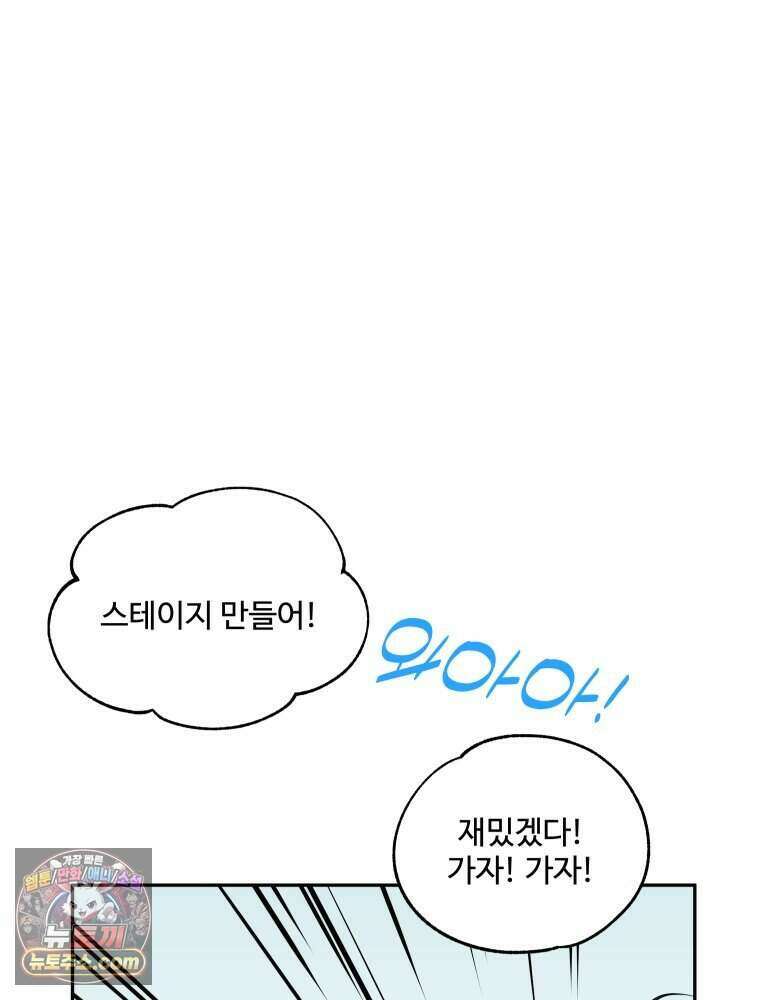 연습생 11화 21