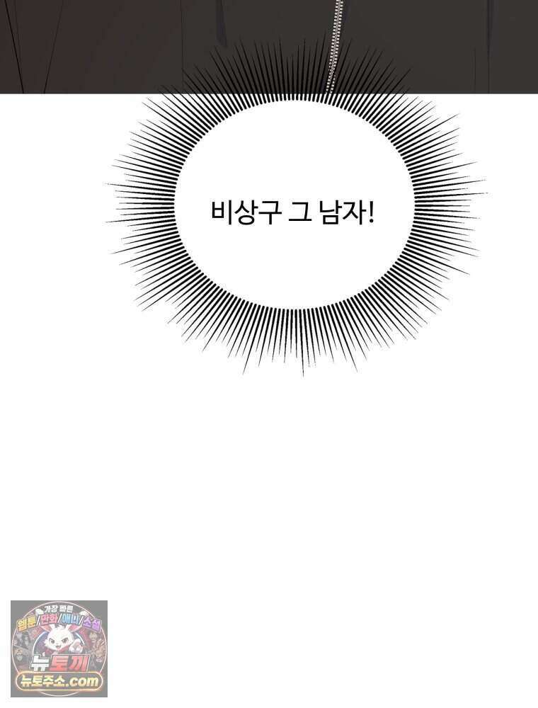 연습생 15화 21