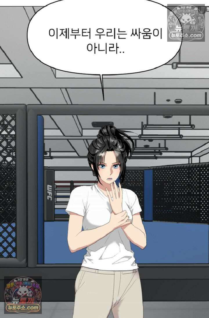 鬼신들린 그래플러 04화 3
