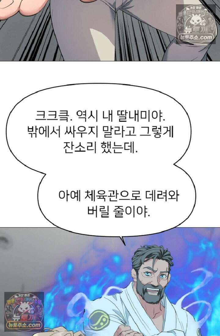 鬼신들린 그래플러 04화 6