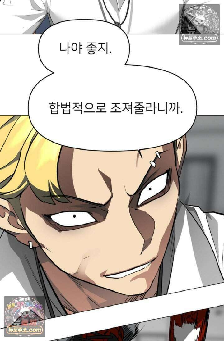 鬼신들린 그래플러 04화 8