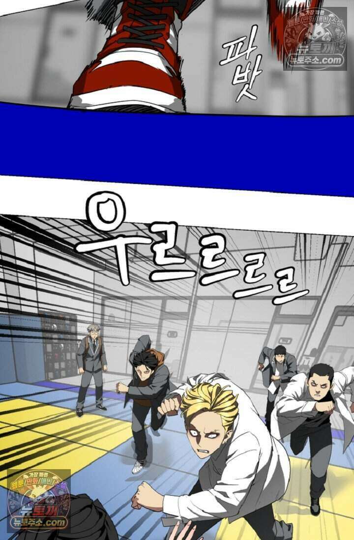 鬼신들린 그래플러 04화 9