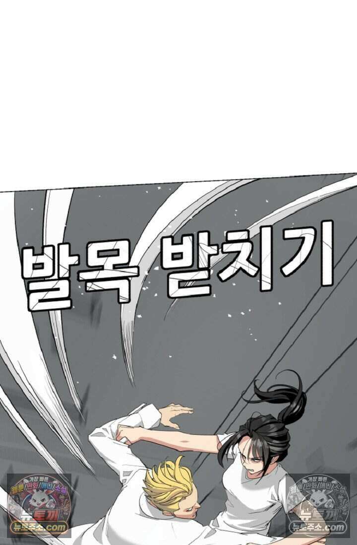 鬼신들린 그래플러 04화 11