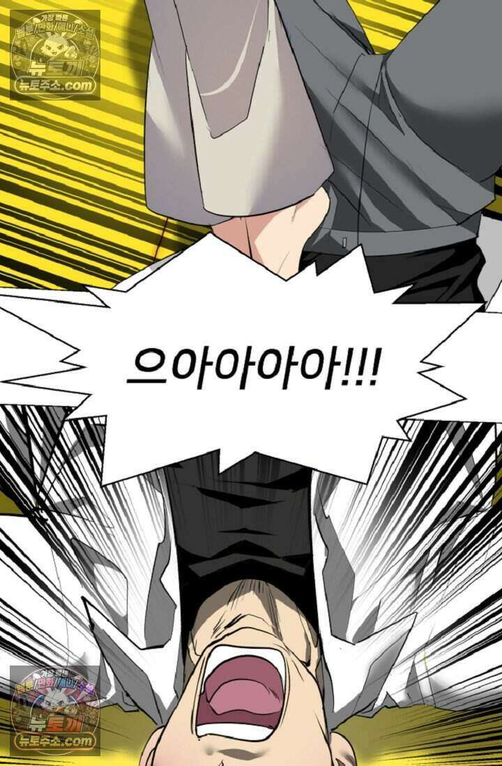 鬼신들린 그래플러 04화 16