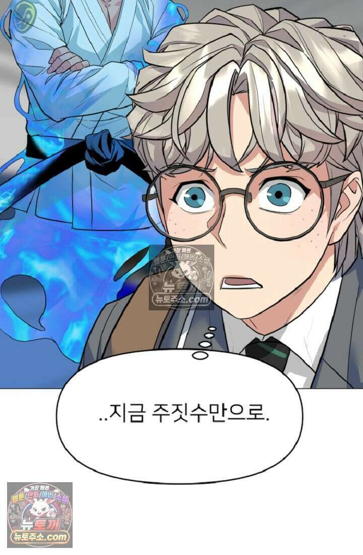 鬼신들린 그래플러 04화 31