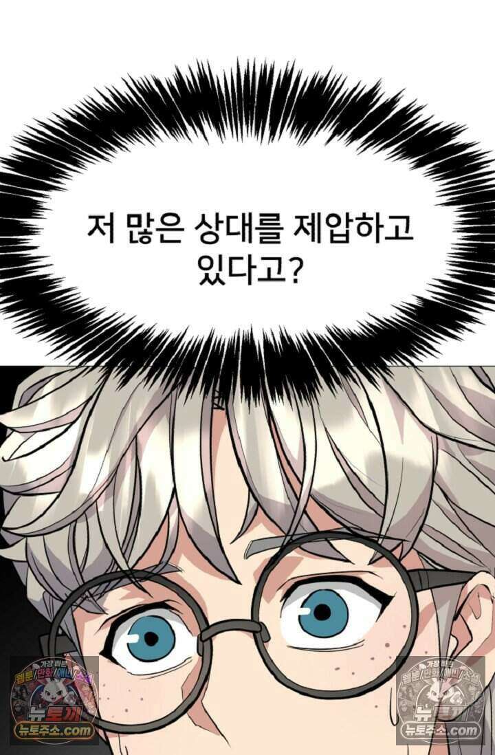 鬼신들린 그래플러 04화 32
