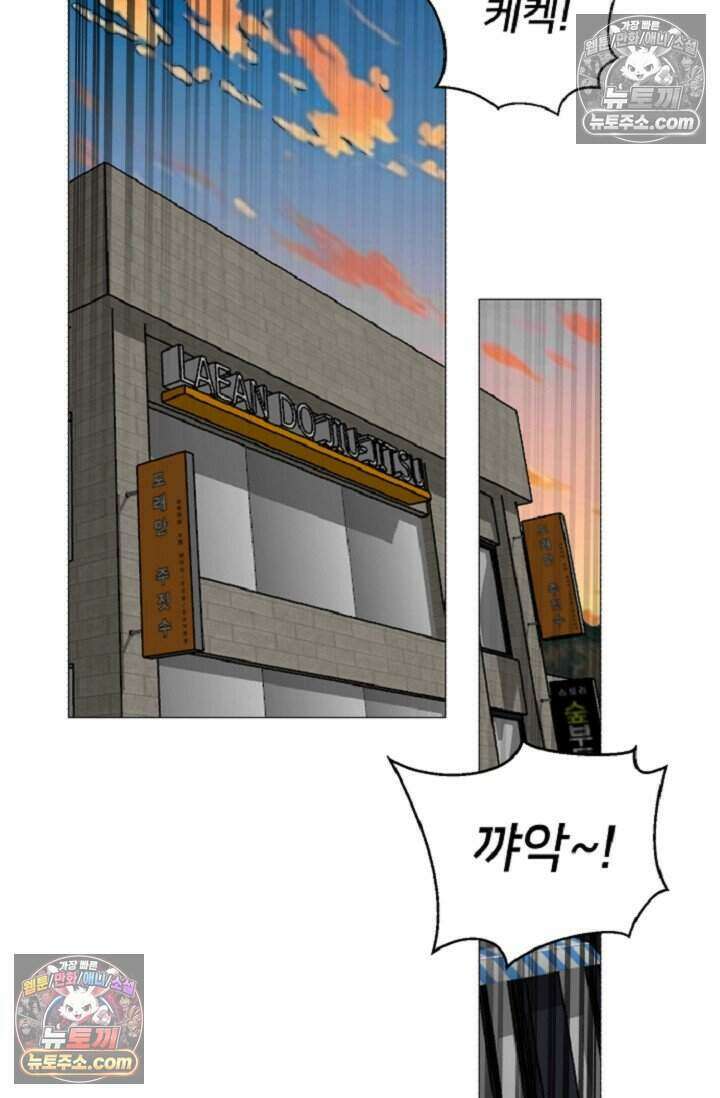 鬼신들린 그래플러 04화 34