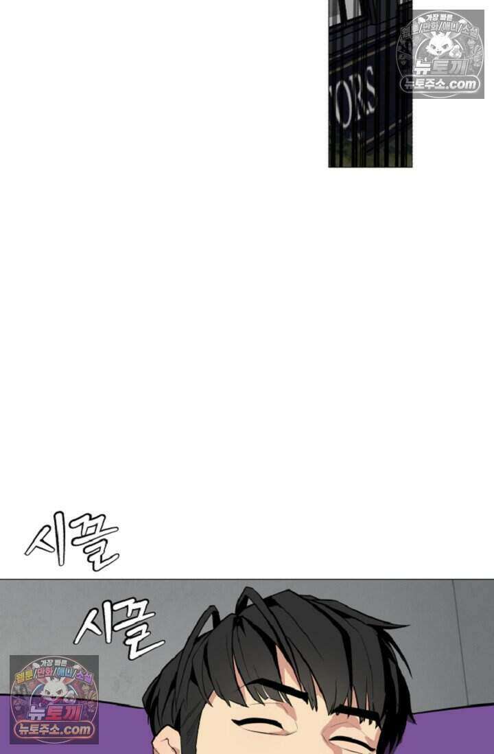 鬼신들린 그래플러 04화 35
