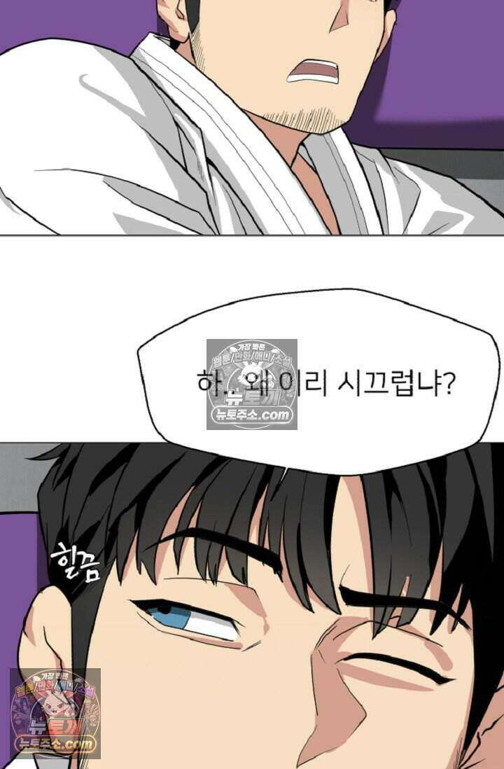 鬼신들린 그래플러 04화 36