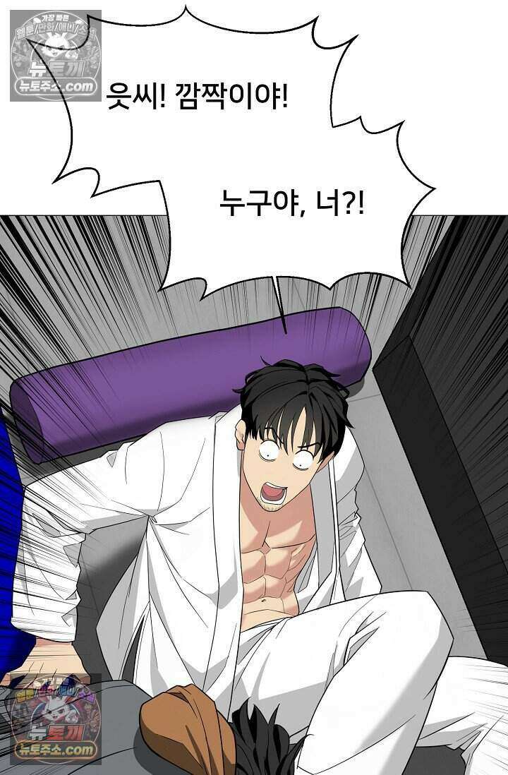 鬼신들린 그래플러 04화 39