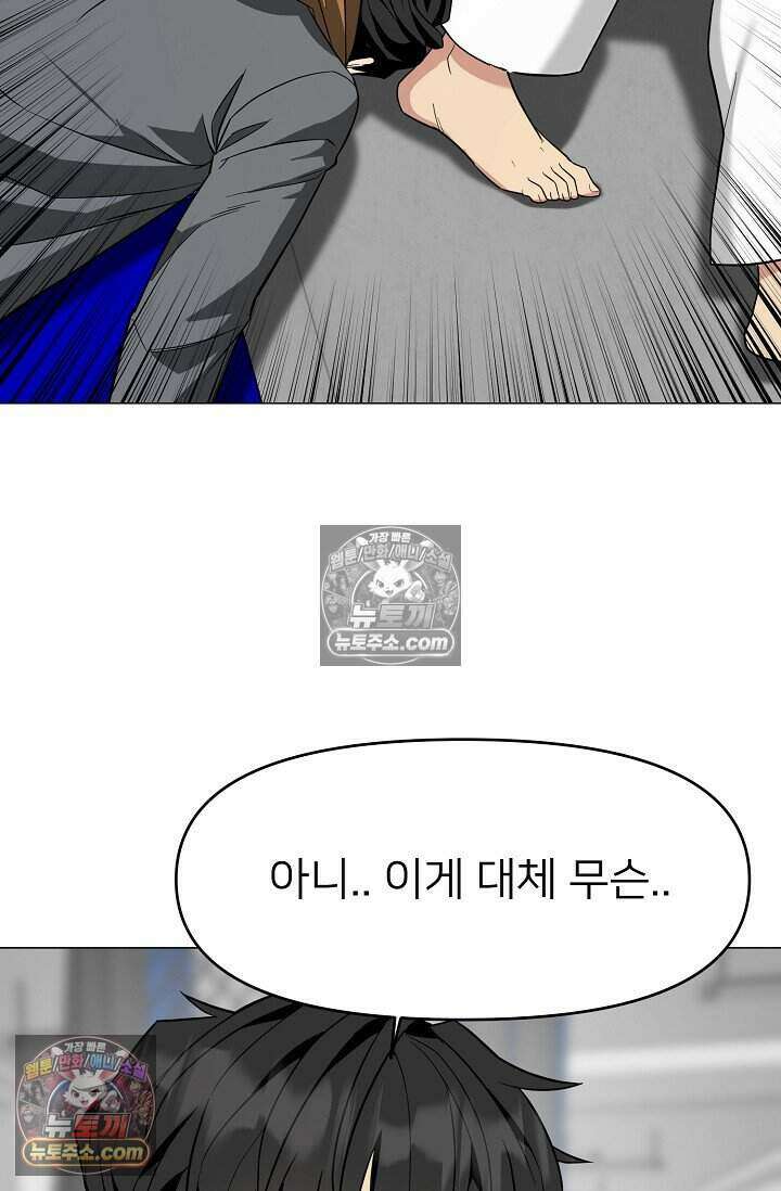 鬼신들린 그래플러 04화 40
