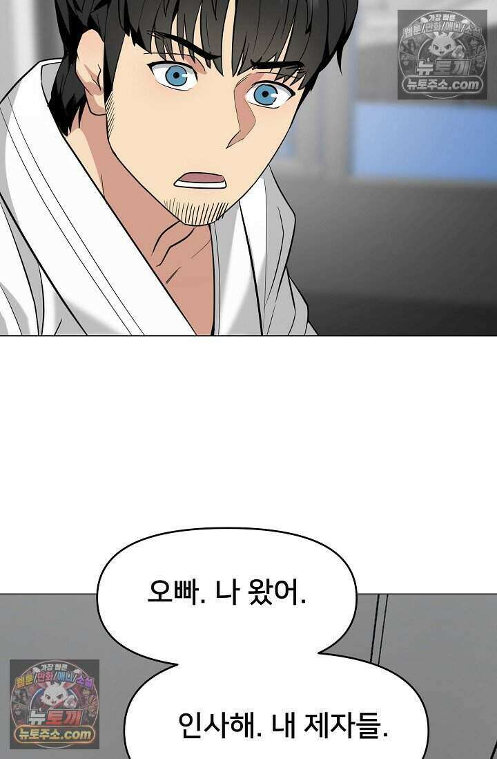 鬼신들린 그래플러 04화 41