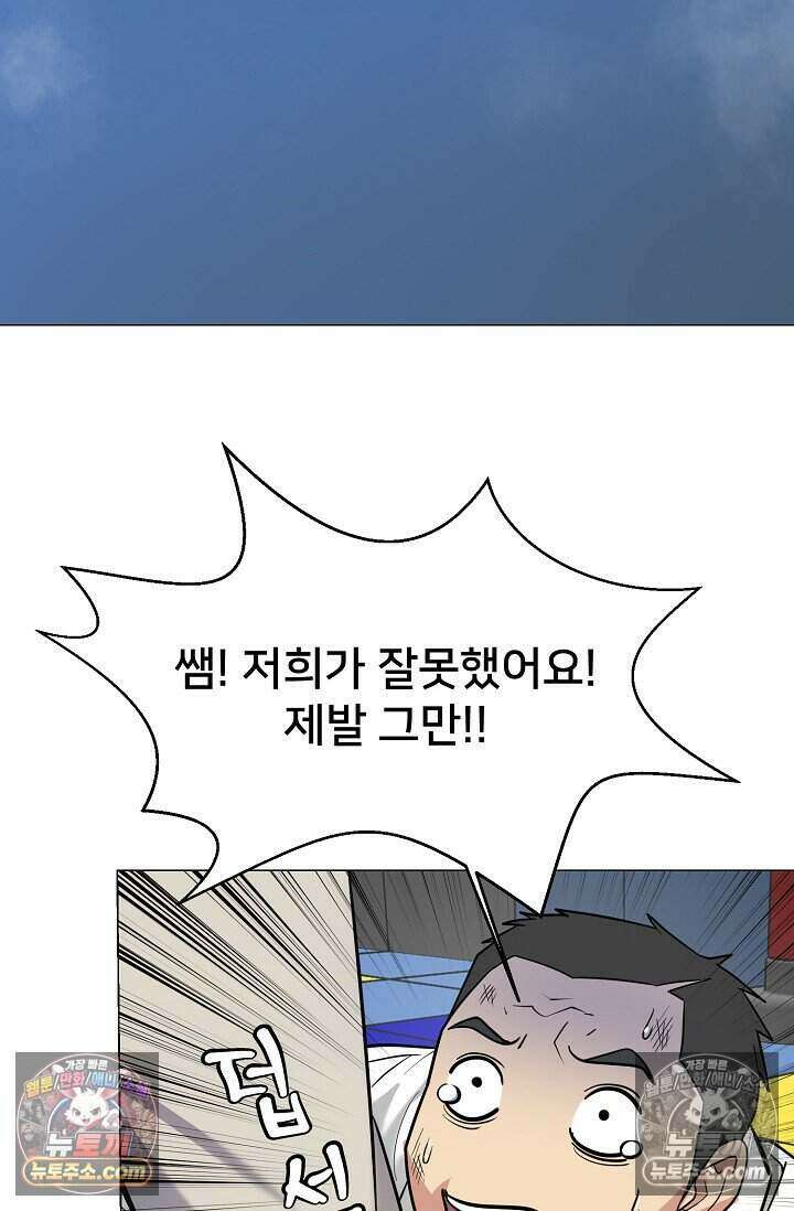 鬼신들린 그래플러 04화 43