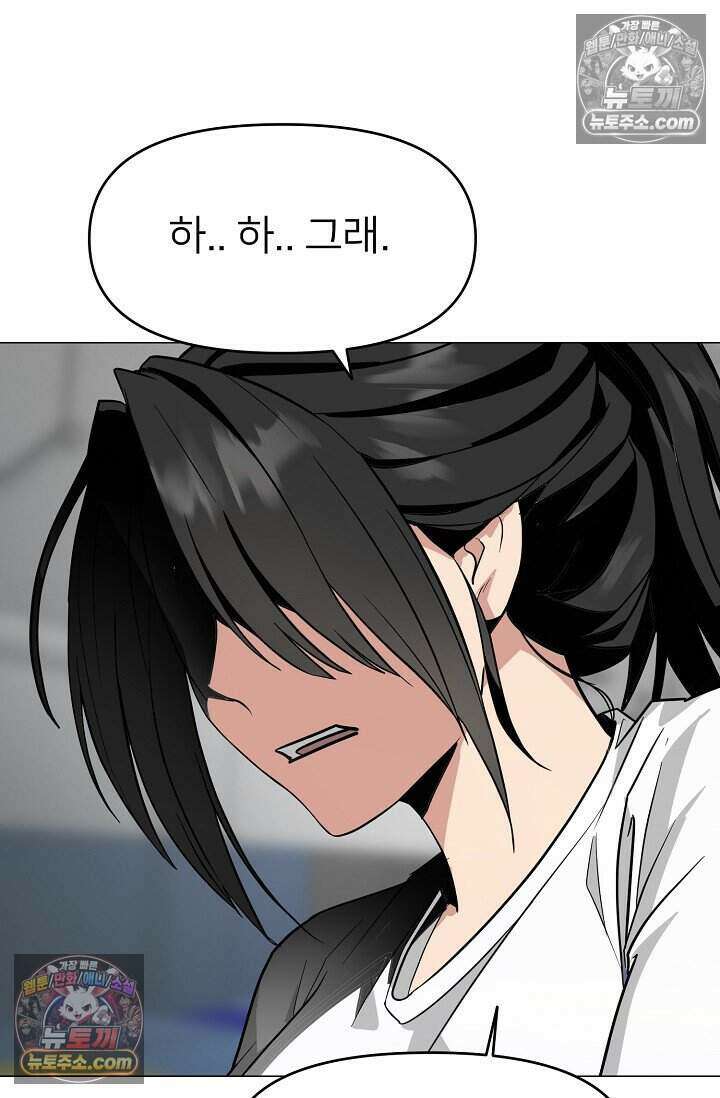 鬼신들린 그래플러 04화 45