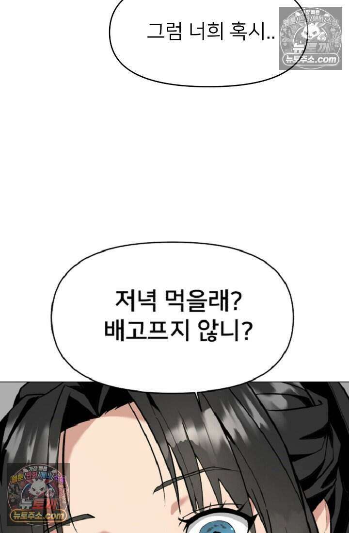 鬼신들린 그래플러 04화 46