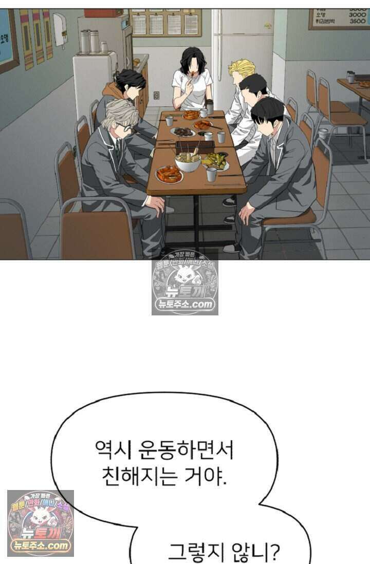 鬼신들린 그래플러 04화 50