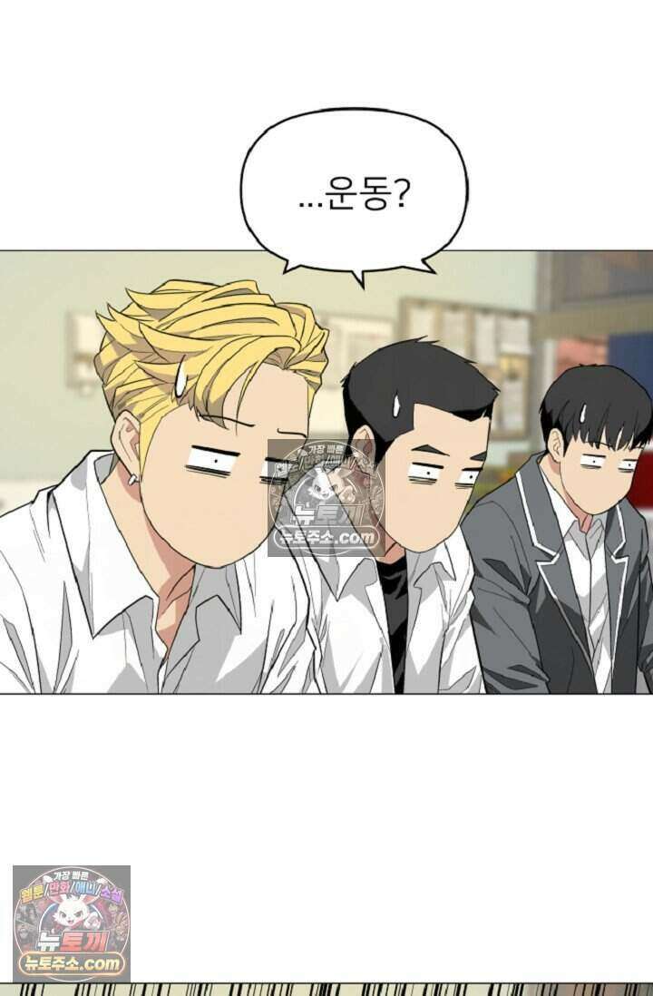 鬼신들린 그래플러 04화 52