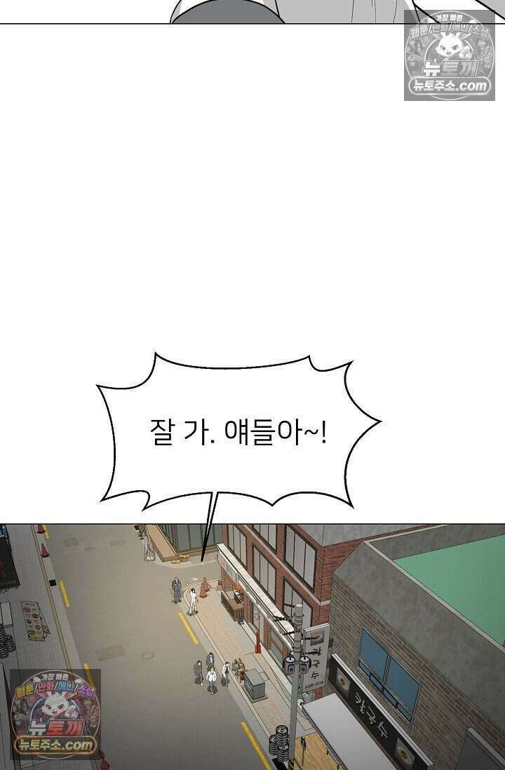 鬼신들린 그래플러 04화 56