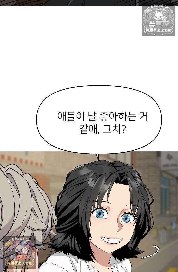 鬼신들린 그래플러 04화 58