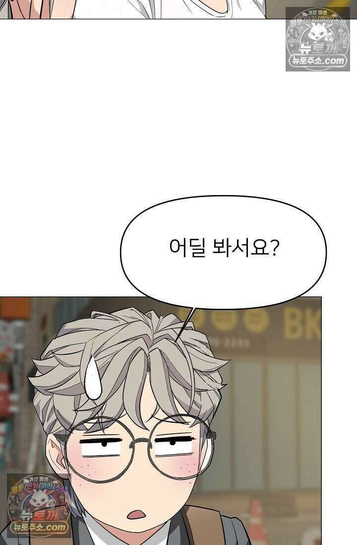 鬼신들린 그래플러 04화 59