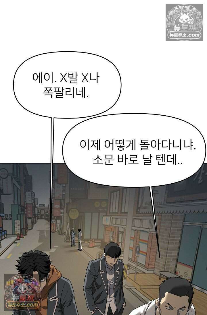 鬼신들린 그래플러 04화 61