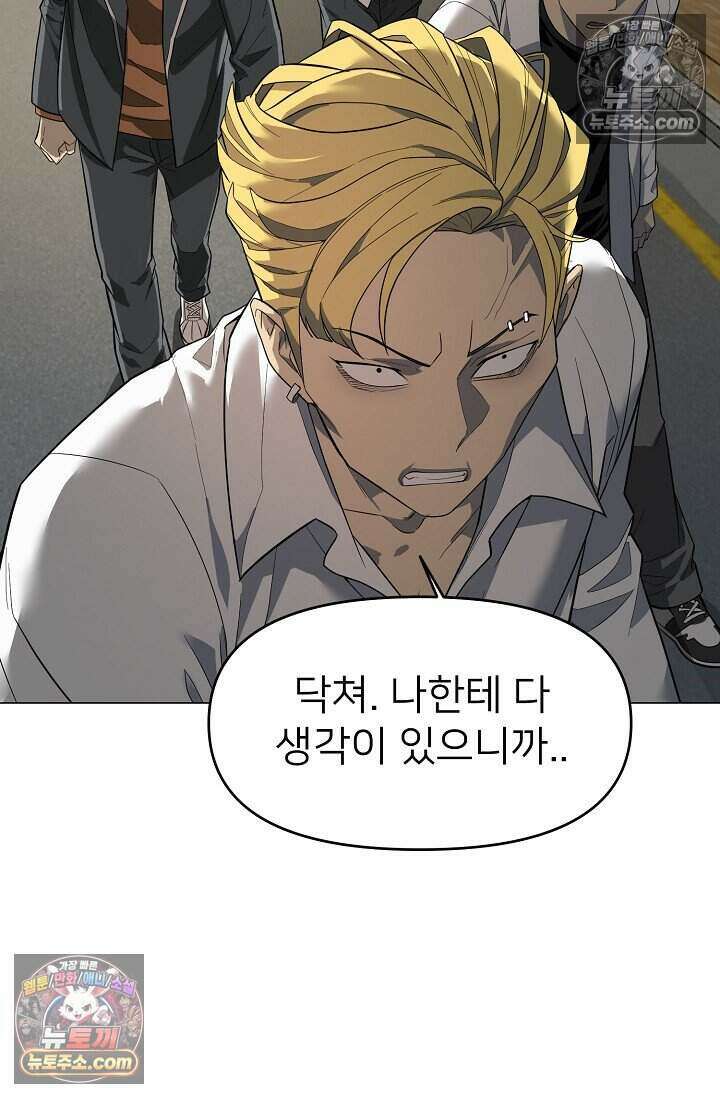 鬼신들린 그래플러 04화 62