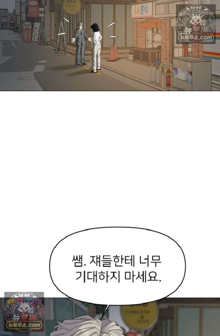 鬼신들린 그래플러 04화 65