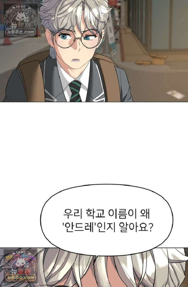 鬼신들린 그래플러 04화 66
