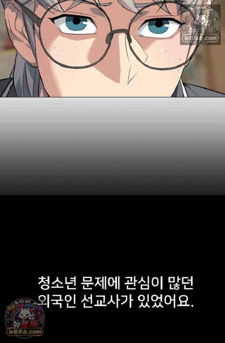 鬼신들린 그래플러 04화 67