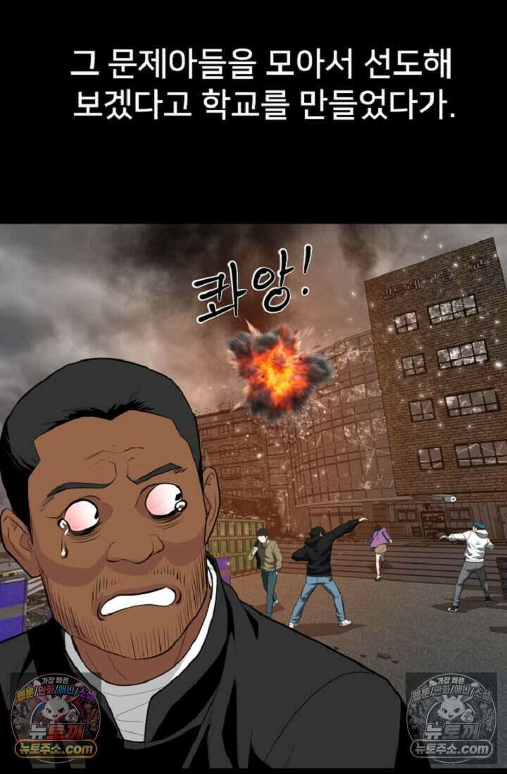 鬼신들린 그래플러 04화 69