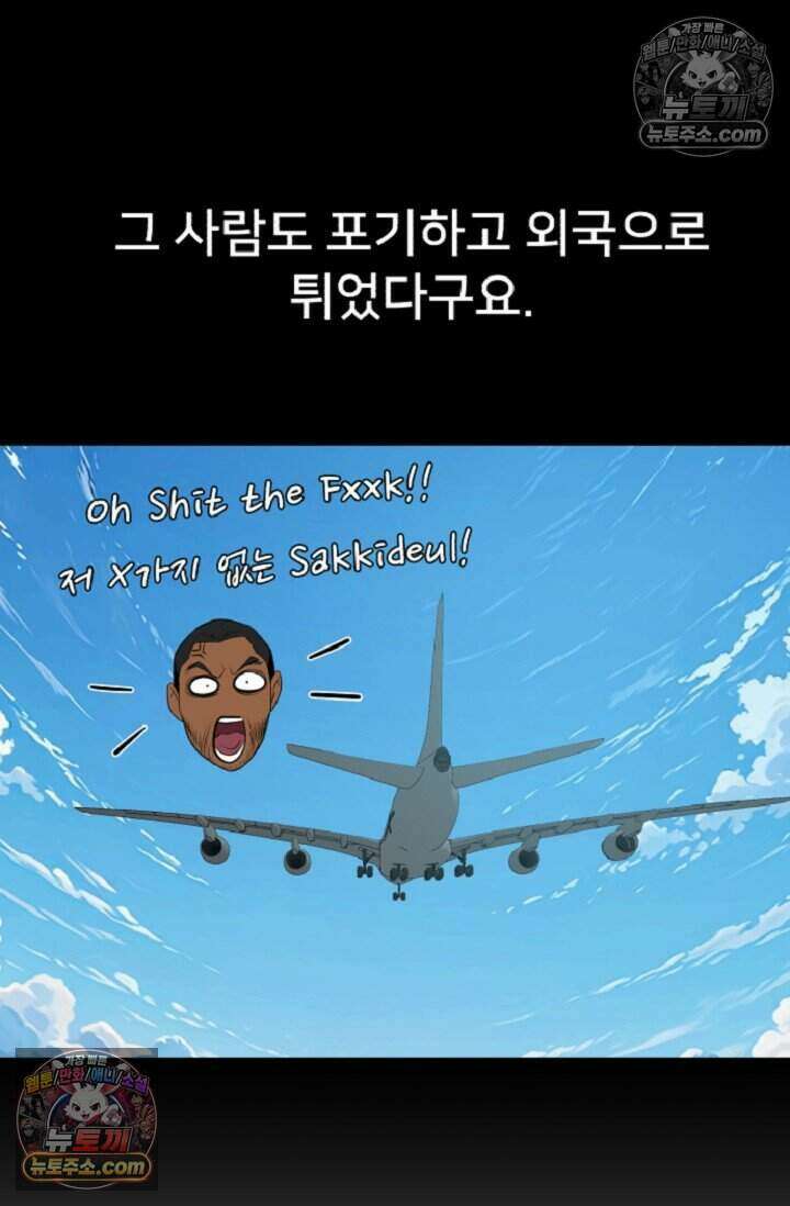 鬼신들린 그래플러 04화 70