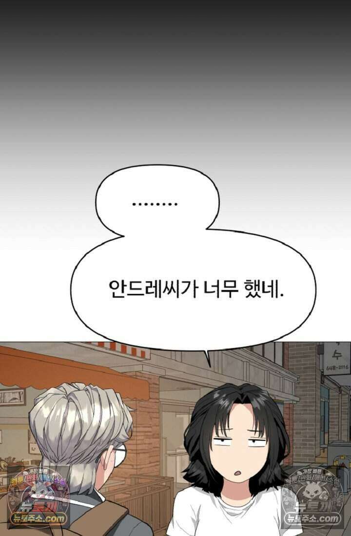 鬼신들린 그래플러 04화 71