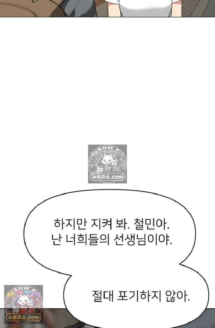 鬼신들린 그래플러 04화 72