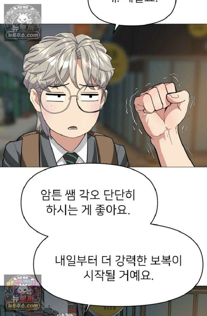 鬼신들린 그래플러 04화 74