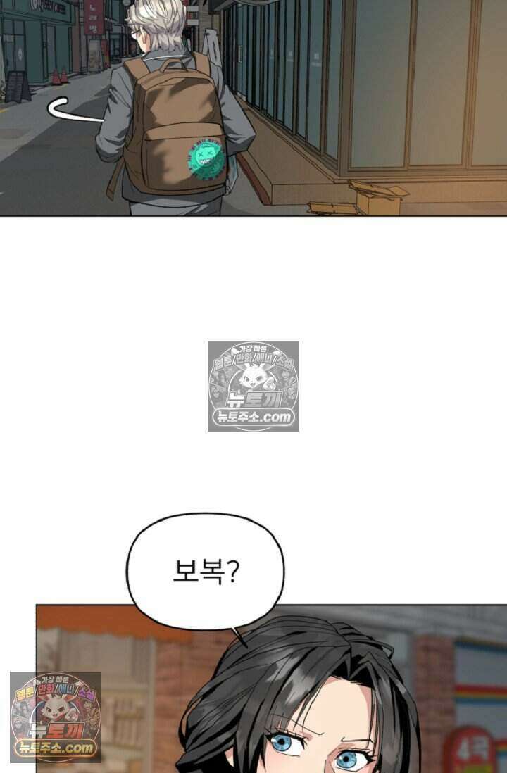 鬼신들린 그래플러 04화 75