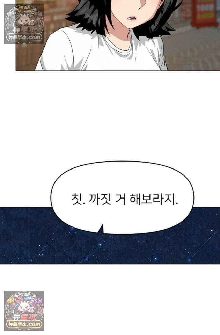 鬼신들린 그래플러 04화 76