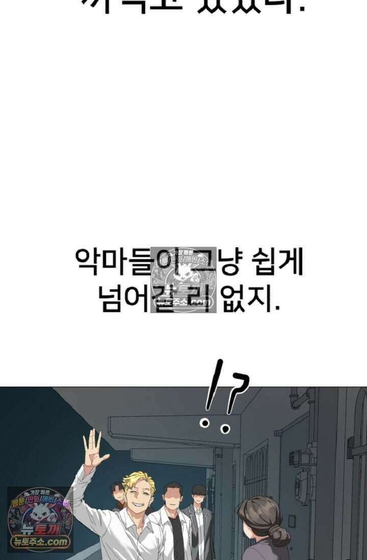 鬼신들린 그래플러 04화 81