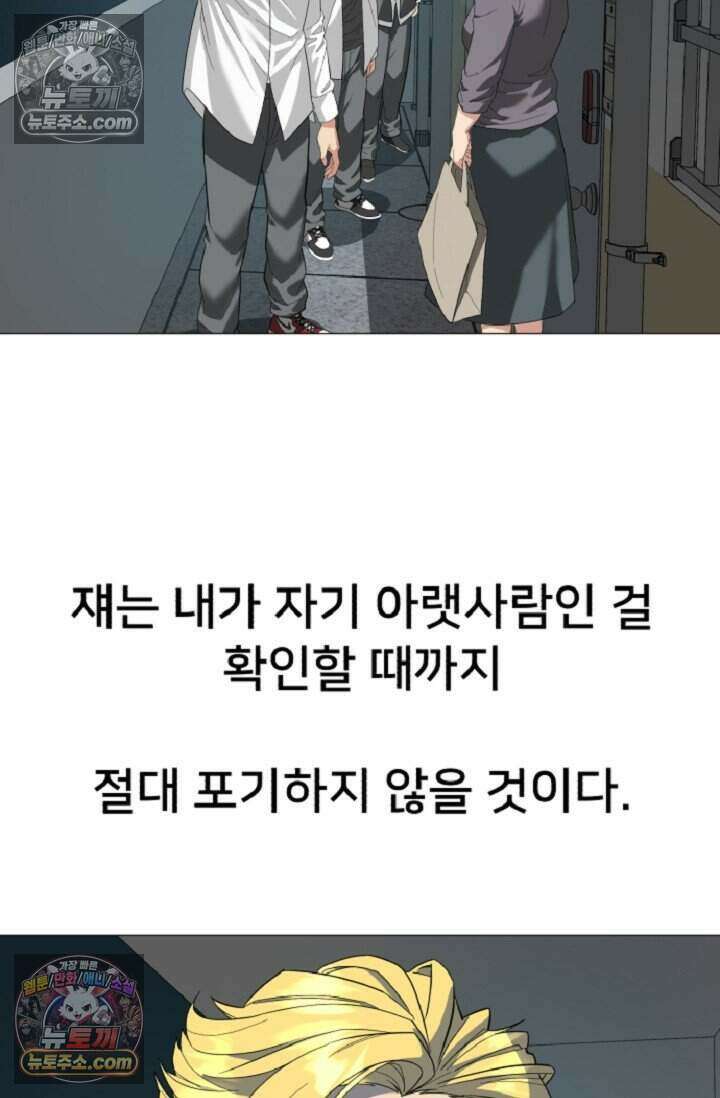 鬼신들린 그래플러 04화 82
