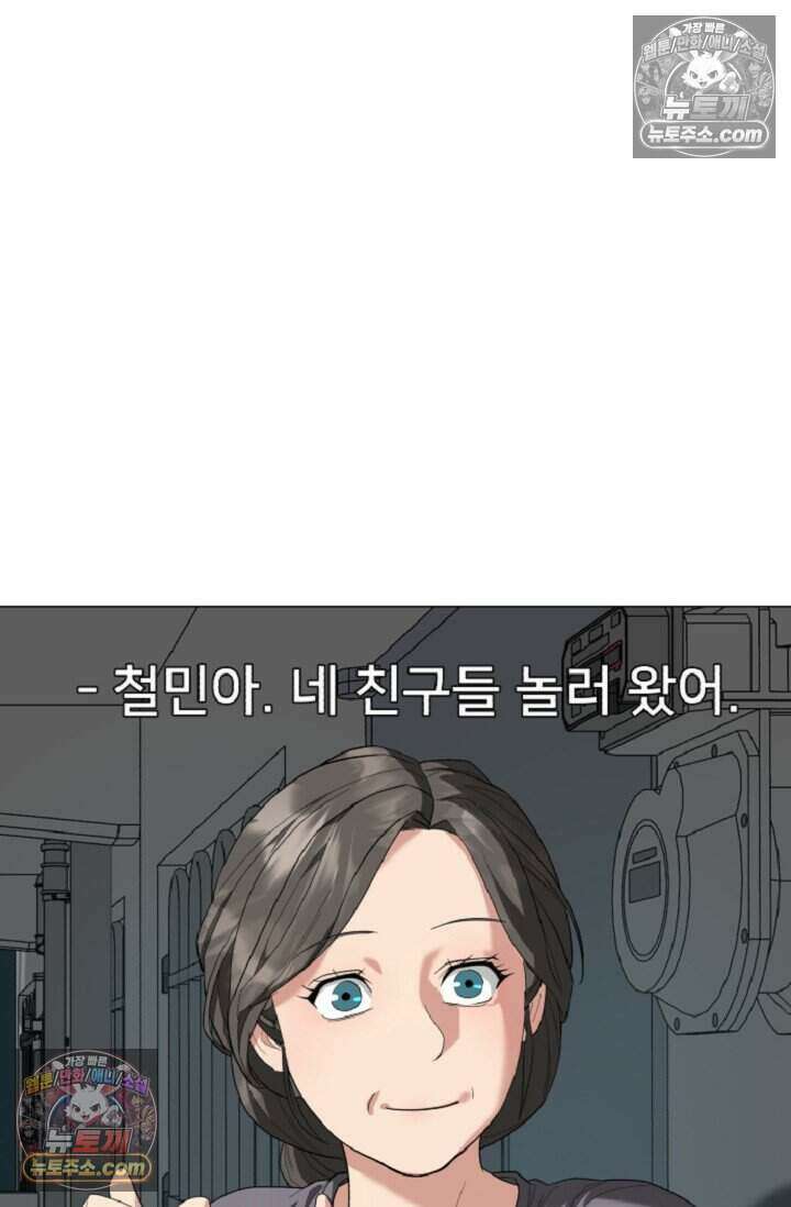 鬼신들린 그래플러 04화 86