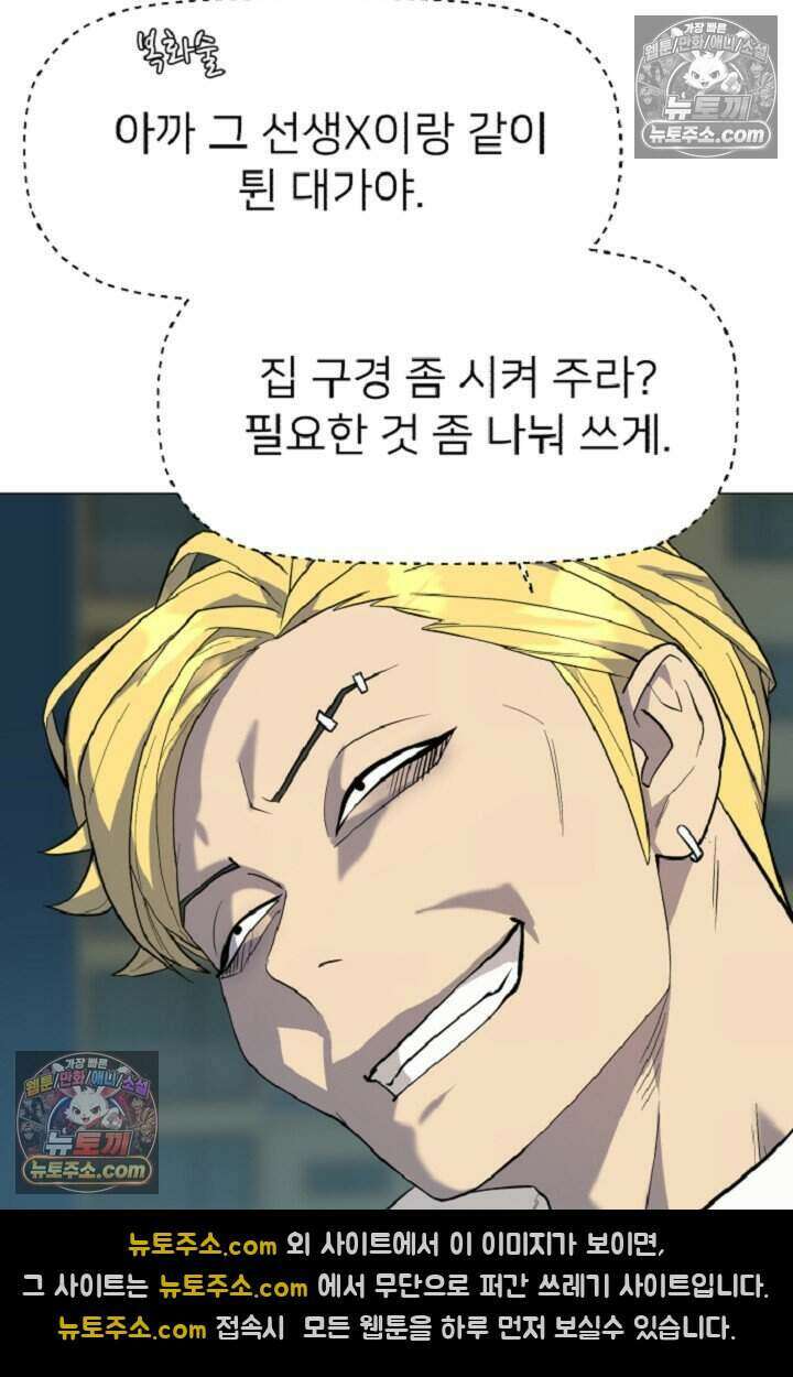 鬼신들린 그래플러 04화 90