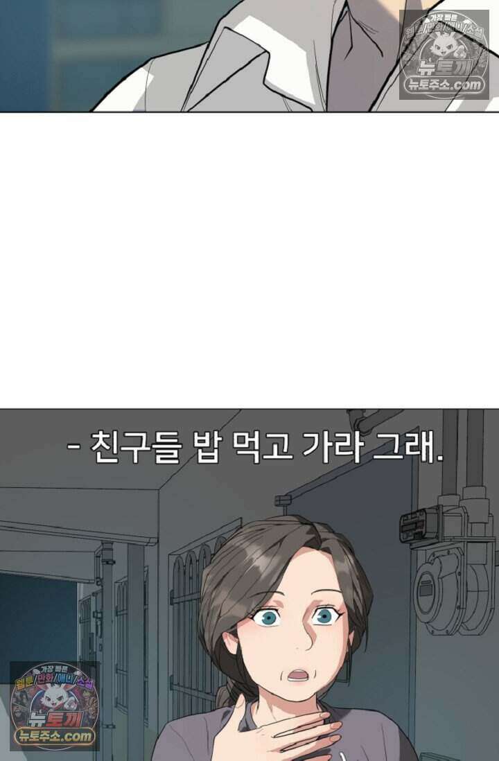 鬼신들린 그래플러 04화 91