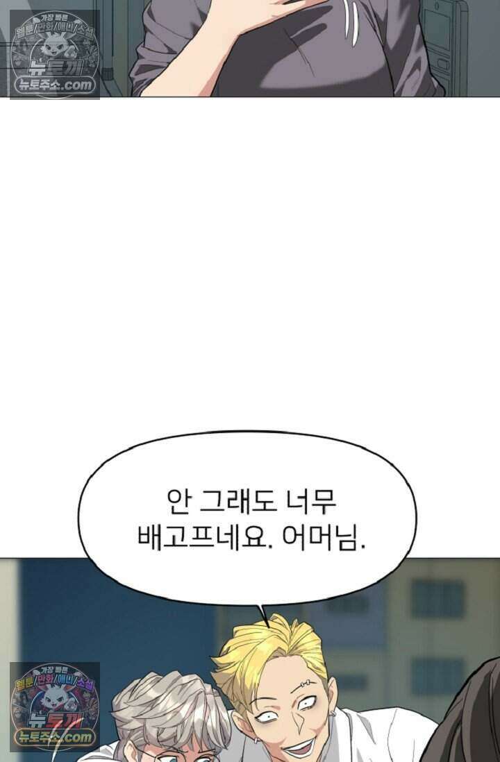 鬼신들린 그래플러 04화 92