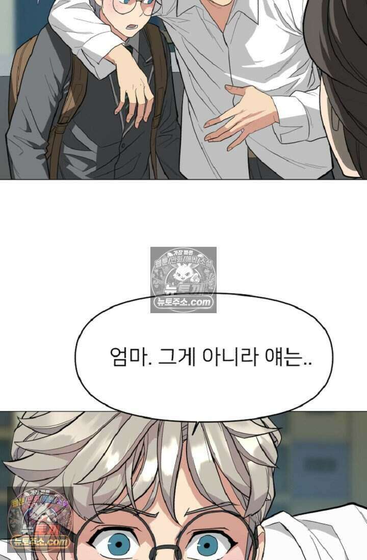 鬼신들린 그래플러 04화 93