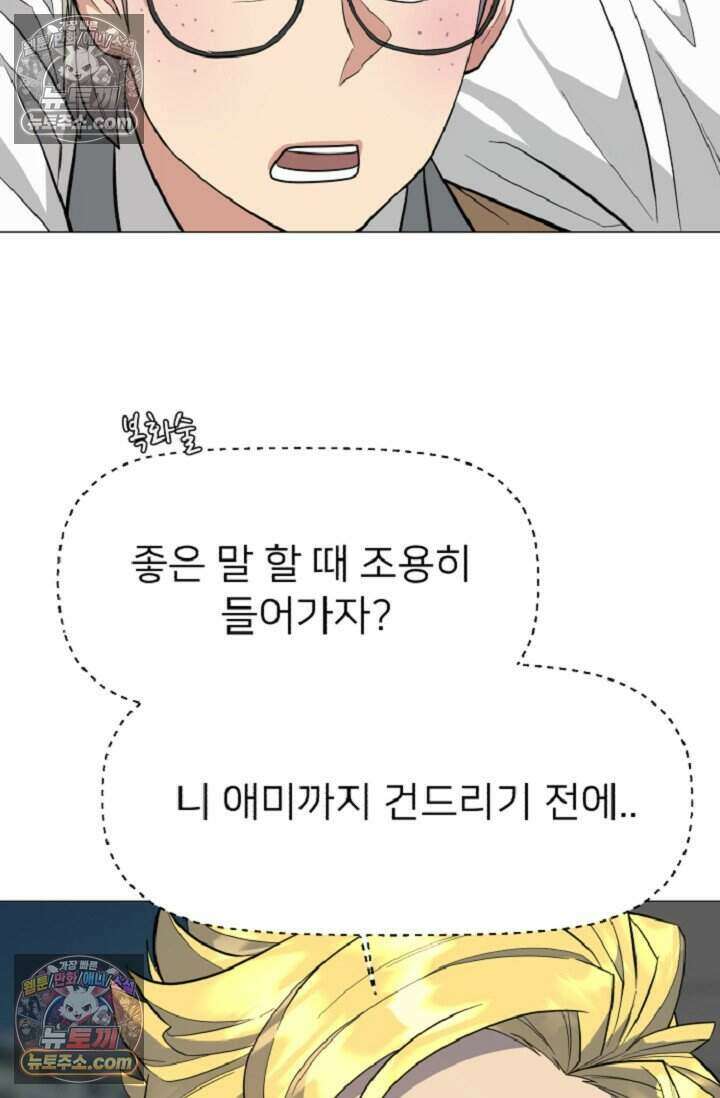 鬼신들린 그래플러 04화 94