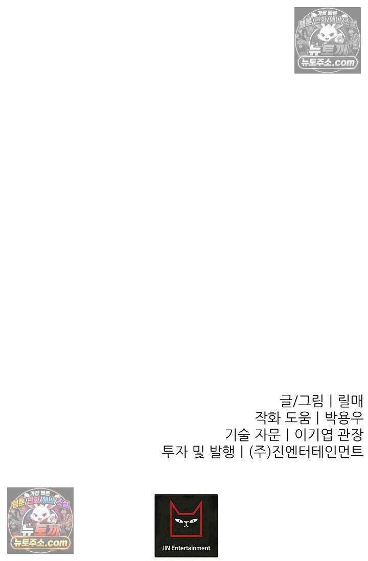 鬼신들린 그래플러 04화 97